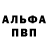 Alpha-PVP VHQ Pavel Bagdasarov