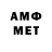 Амфетамин 97% 103srt,MSI !
