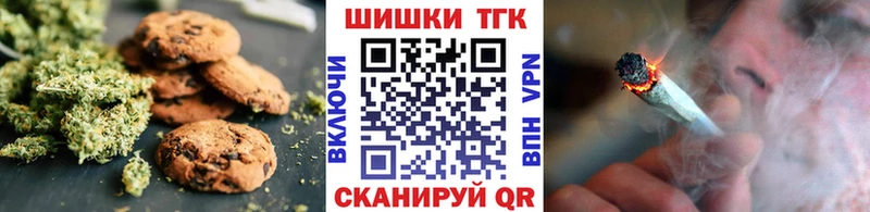 Печенье с ТГК конопля  блэк спрут tor  Вилючинск 