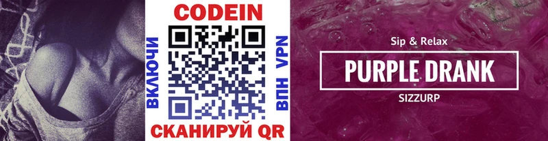 Кодеин напиток Lean (лин)  omg зеркало  Вилючинск 