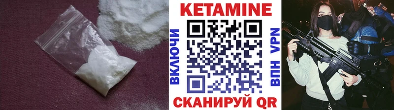 КЕТАМИН VHQ Вилючинск