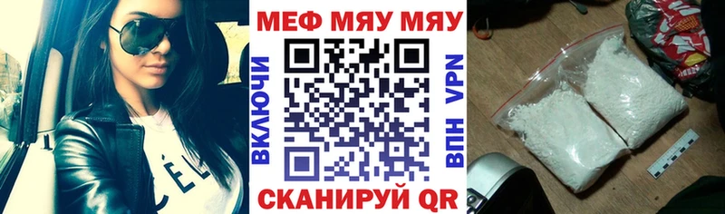 МЯУ-МЯУ VHQ  Вилючинск 
