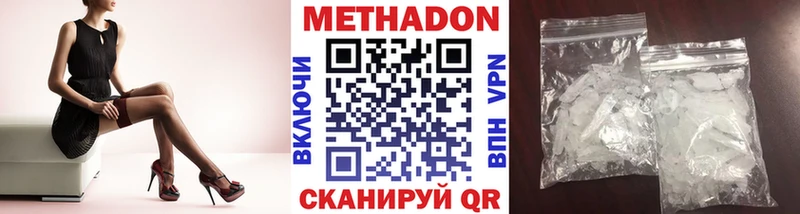 МЕТАДОН белоснежный Вилючинск