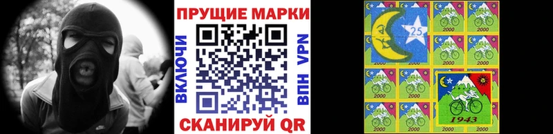 Марки N-bome 1,8мг Вилючинск